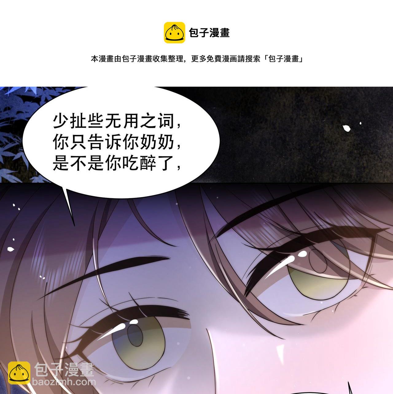 第19话 宅斗！不好惹的墨九(1/3)-第20话