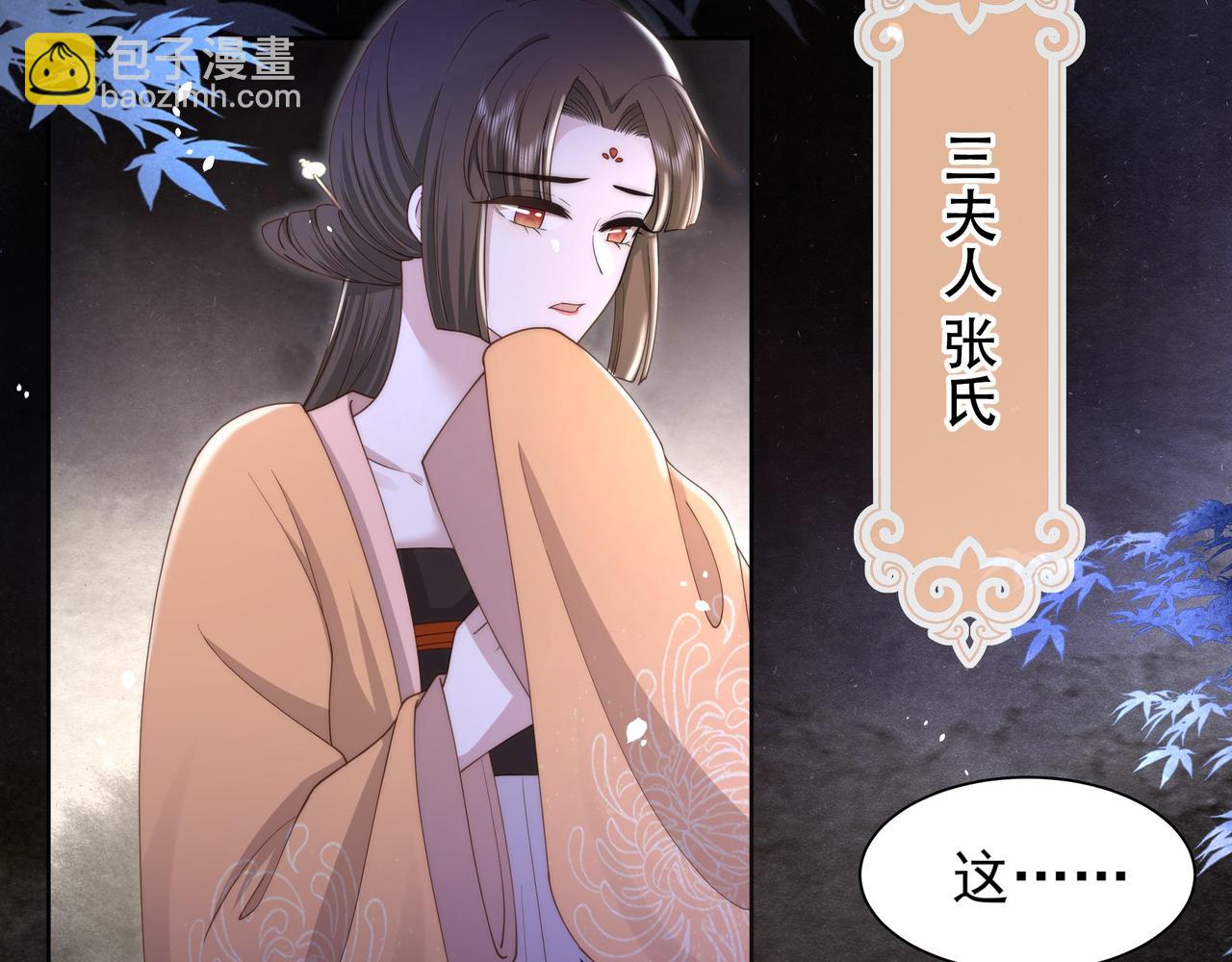 第19话 宅斗！不好惹的墨九(1/3)-第20话