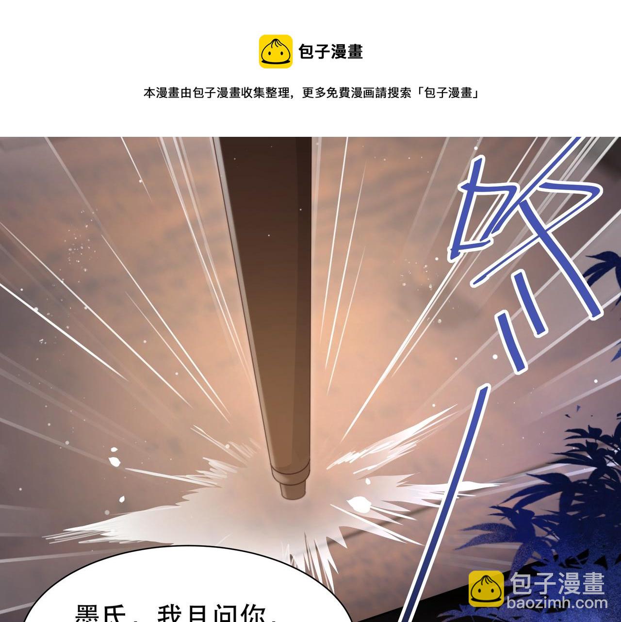 第19话 宅斗！不好惹的墨九(1/3)-第20话