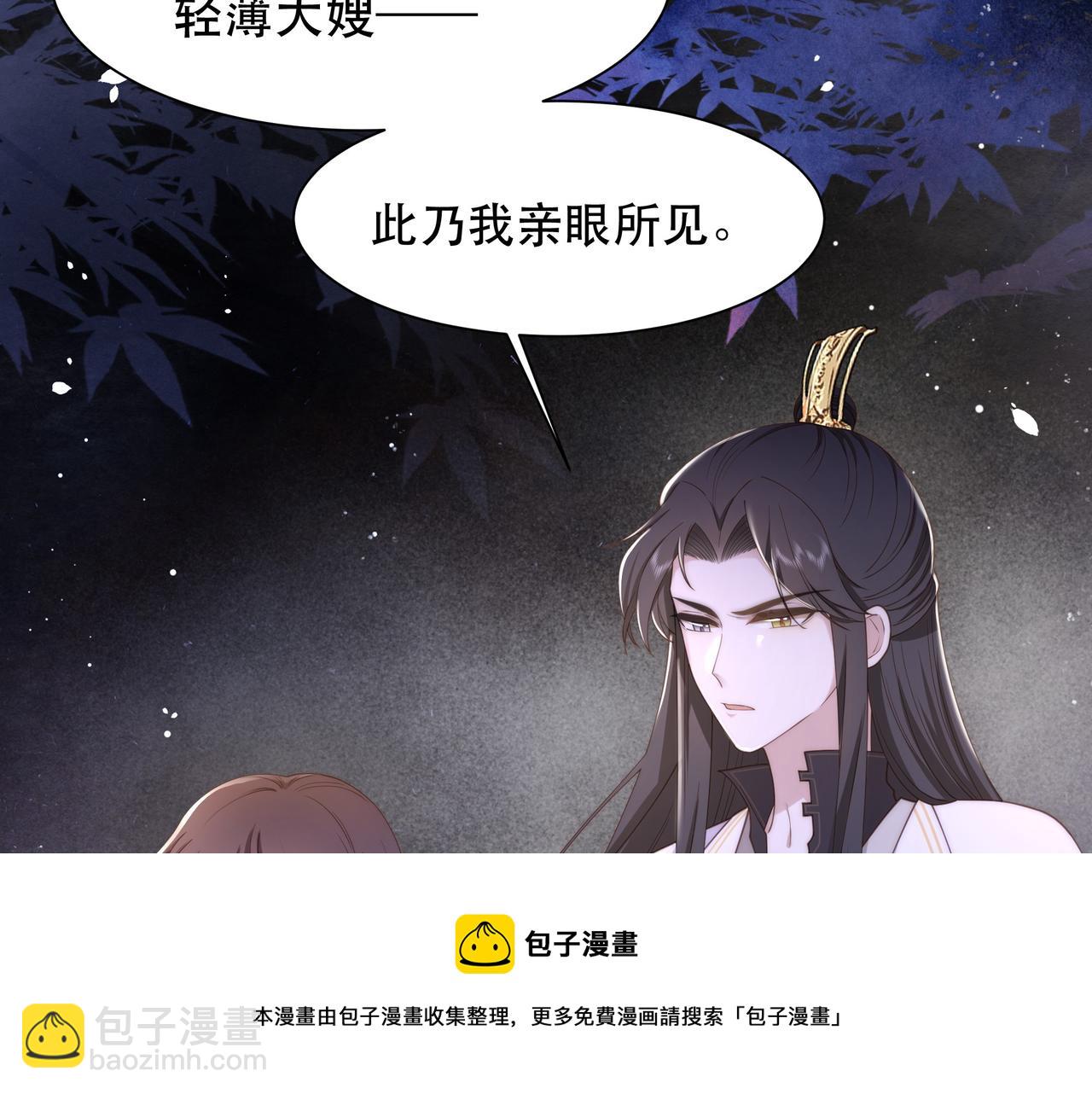第19话 宅斗！不好惹的墨九(1/3)-第20话