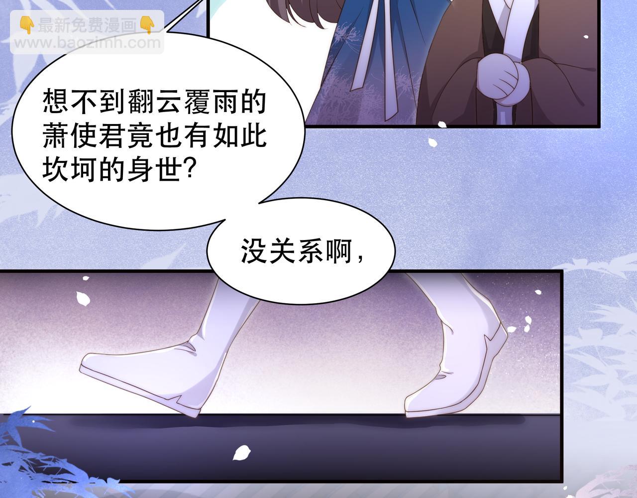 第19话 宅斗！不好惹的墨九(1/3)-第20话