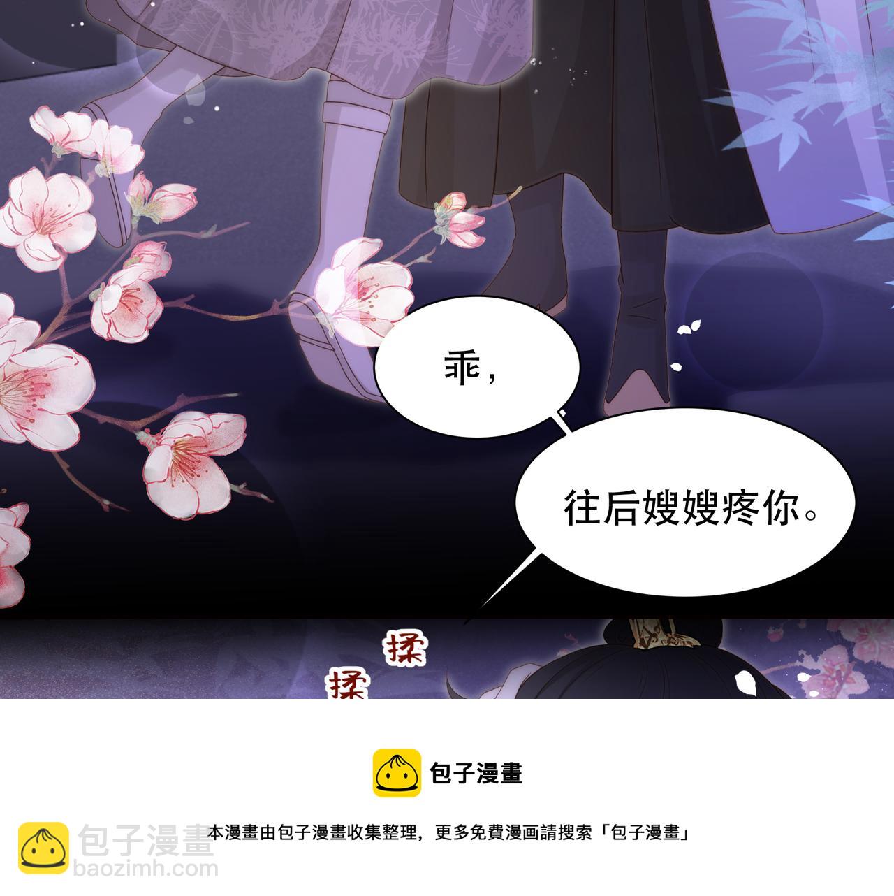 第19话 宅斗！不好惹的墨九(1/3)-第20话