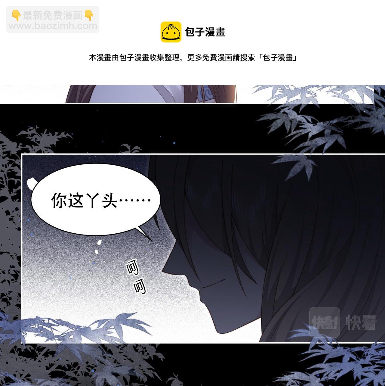 第21话 私会未来夫婿(1/3)-第22话