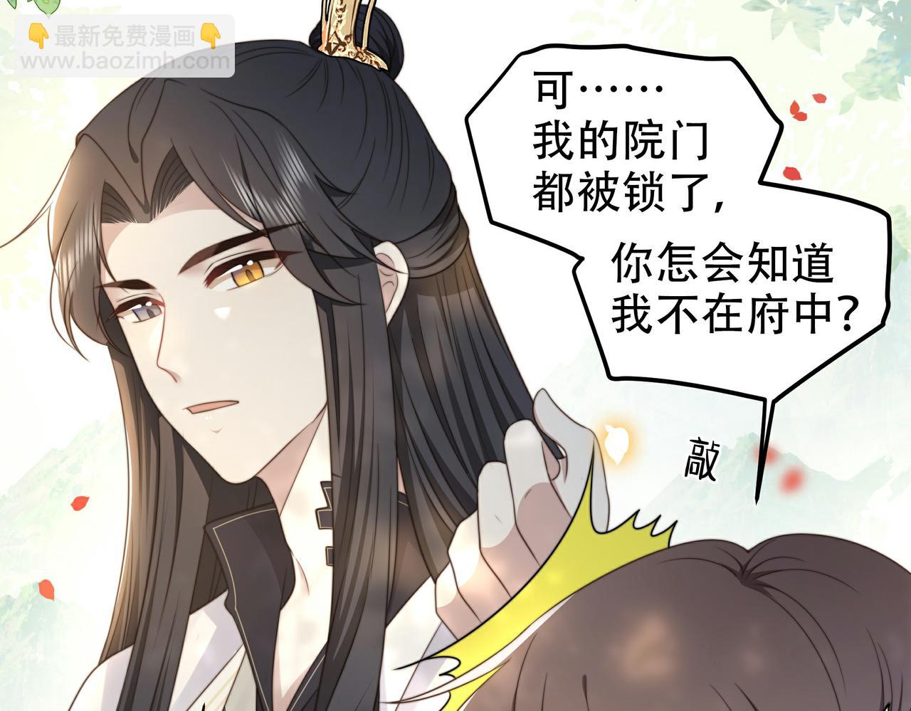 第23话 嫂嫂别乱动，也别乱叫(1/3)-第24话