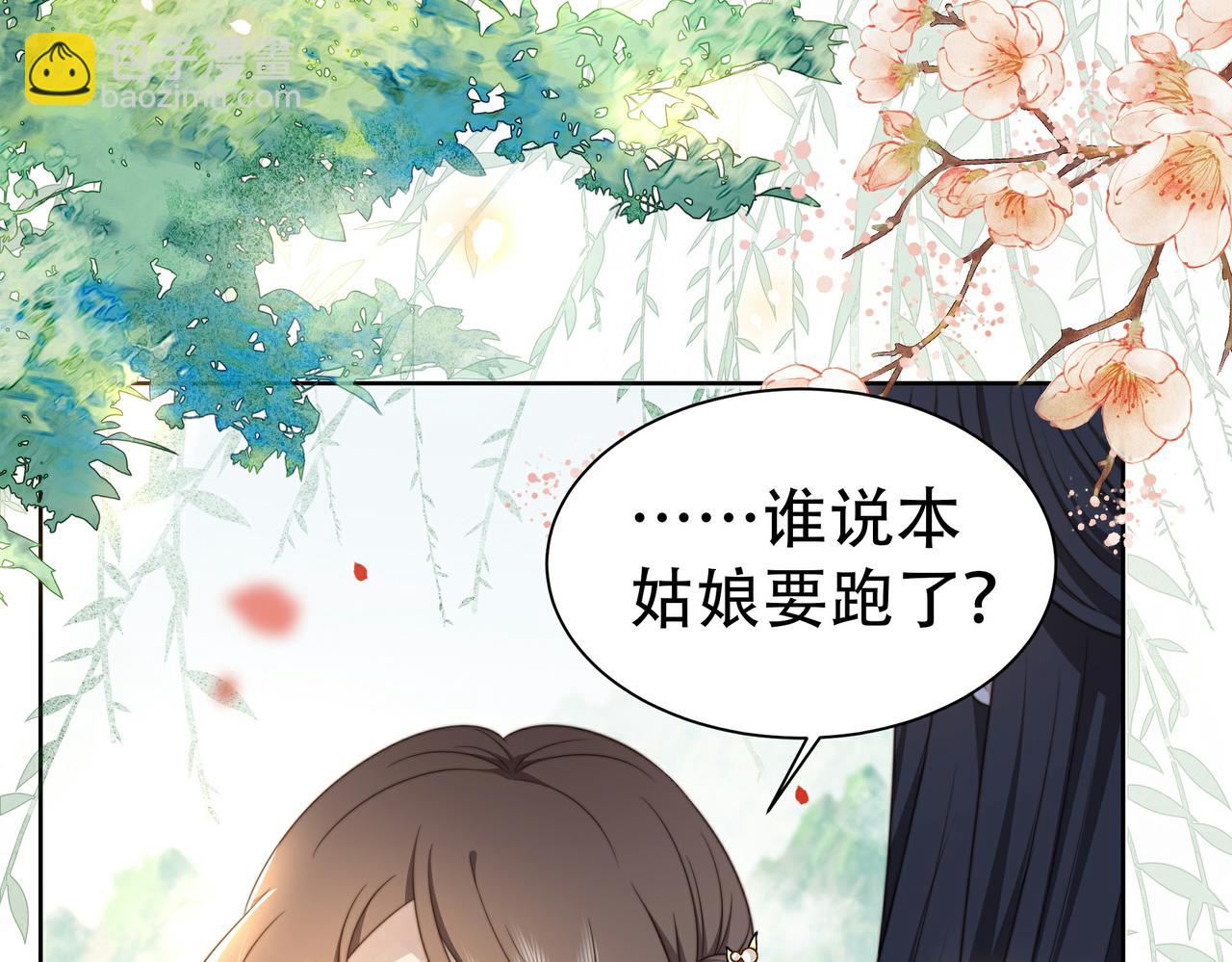 第23话 嫂嫂别乱动，也别乱叫(1/3)-第24话