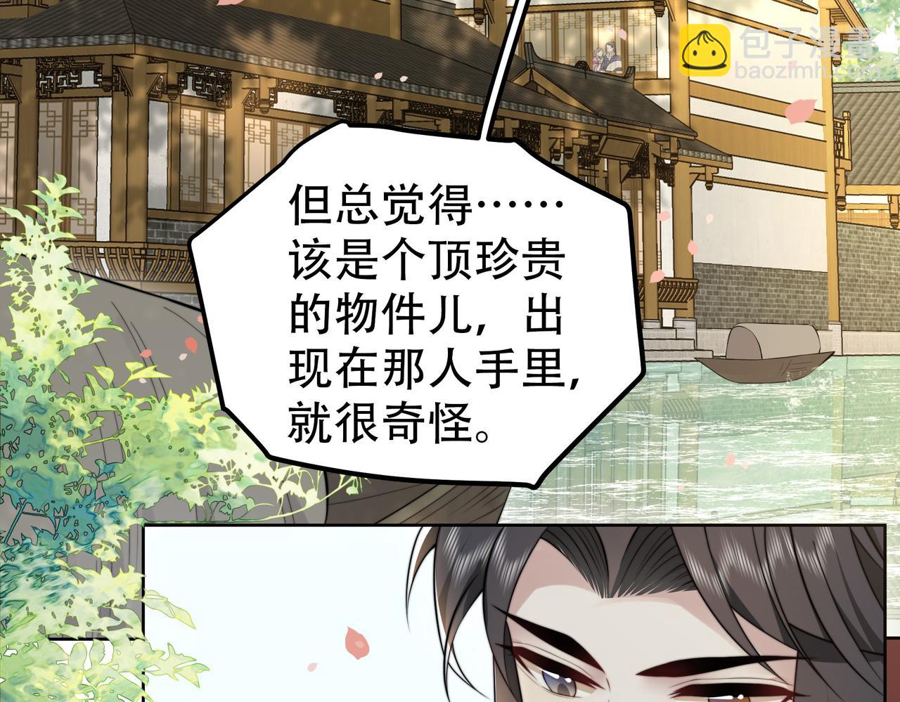 第23话 嫂嫂别乱动，也别乱叫(1/3)-第24话
