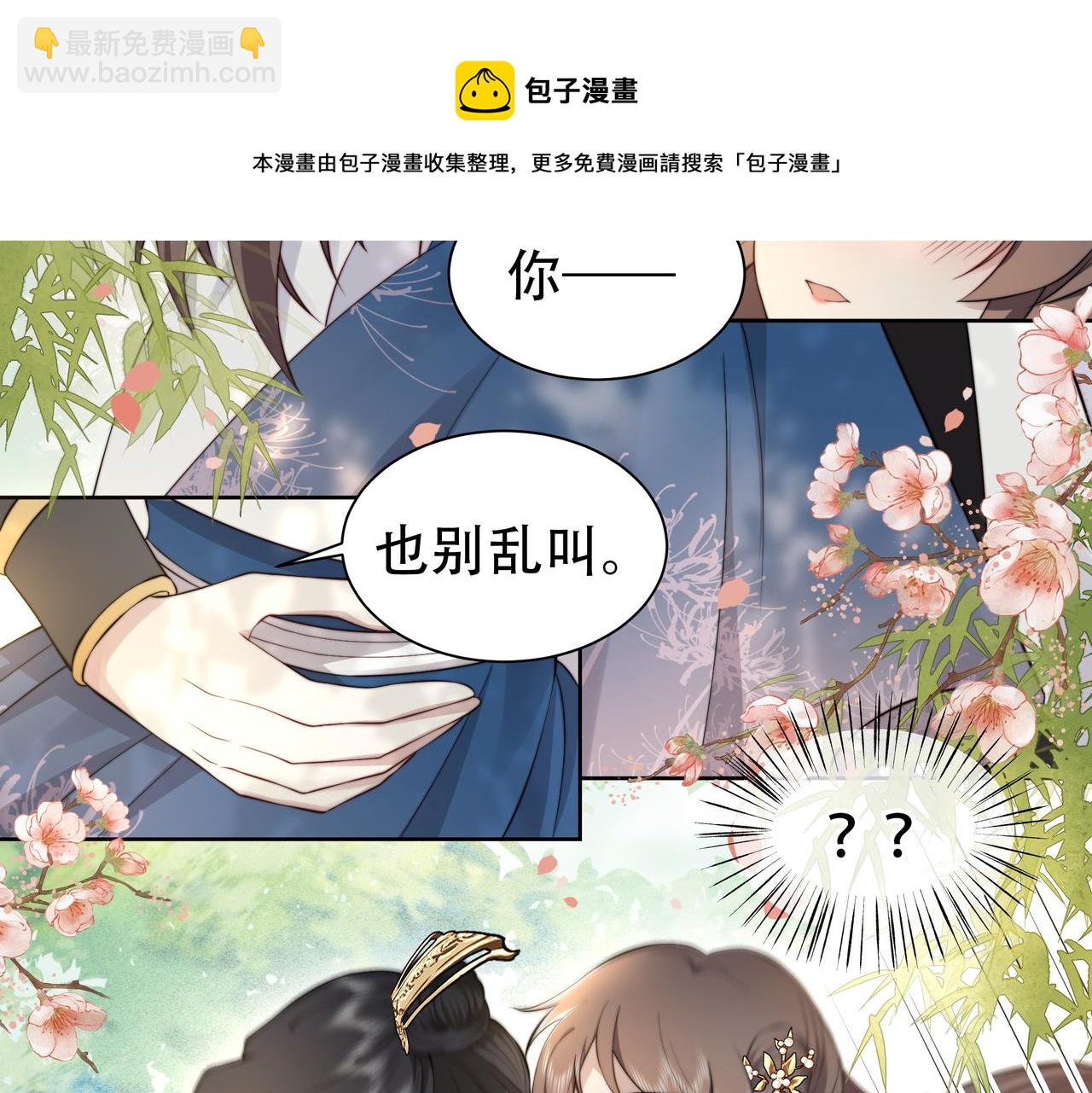 第23话 嫂嫂别乱动，也别乱叫(1/3)-第24话