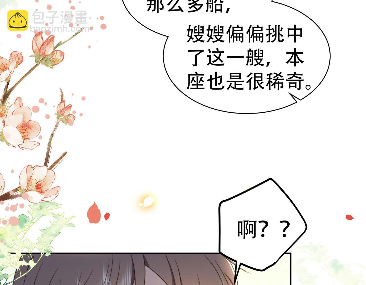 第23话 嫂嫂别乱动，也别乱叫(1/3)-第24话
