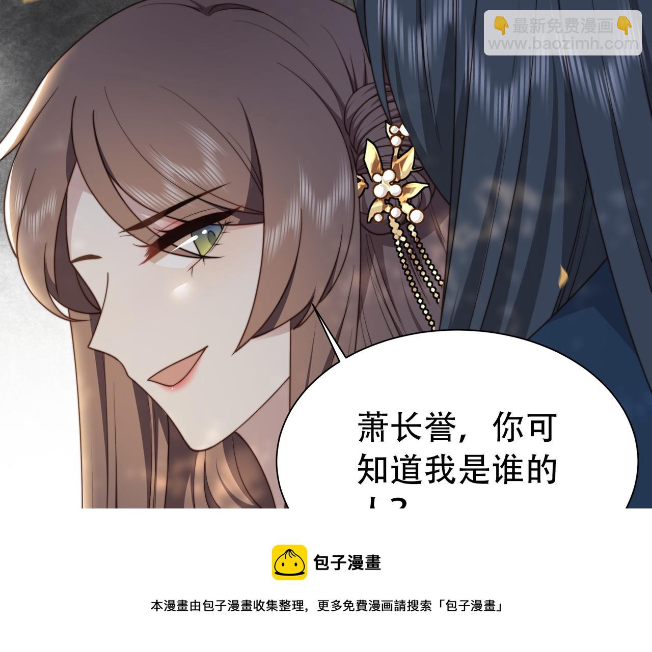 第25话 我是六郎的人！(1/2)-第26话