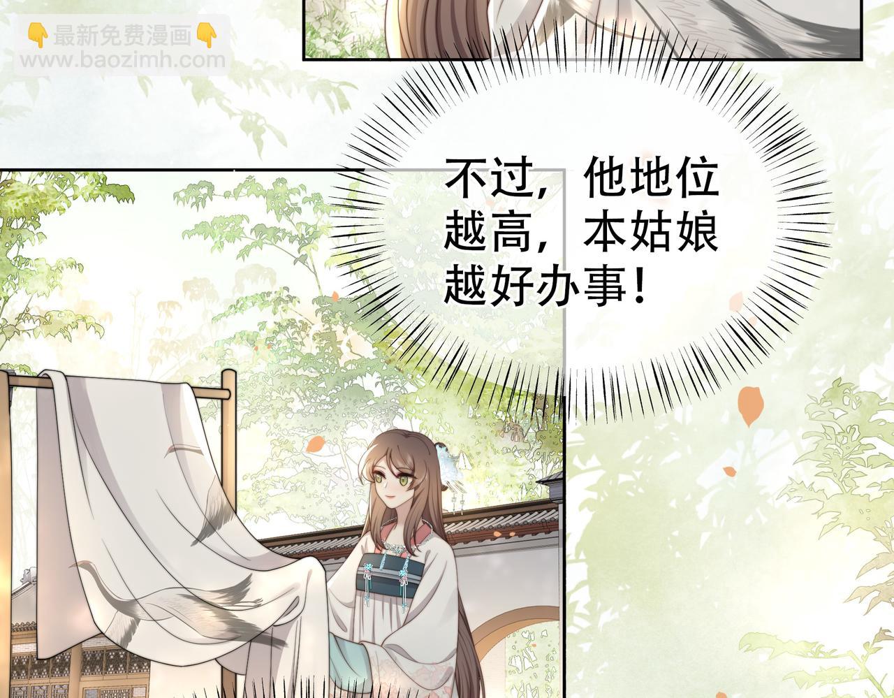 第29话 妒火中烧！(1/3)-第30话