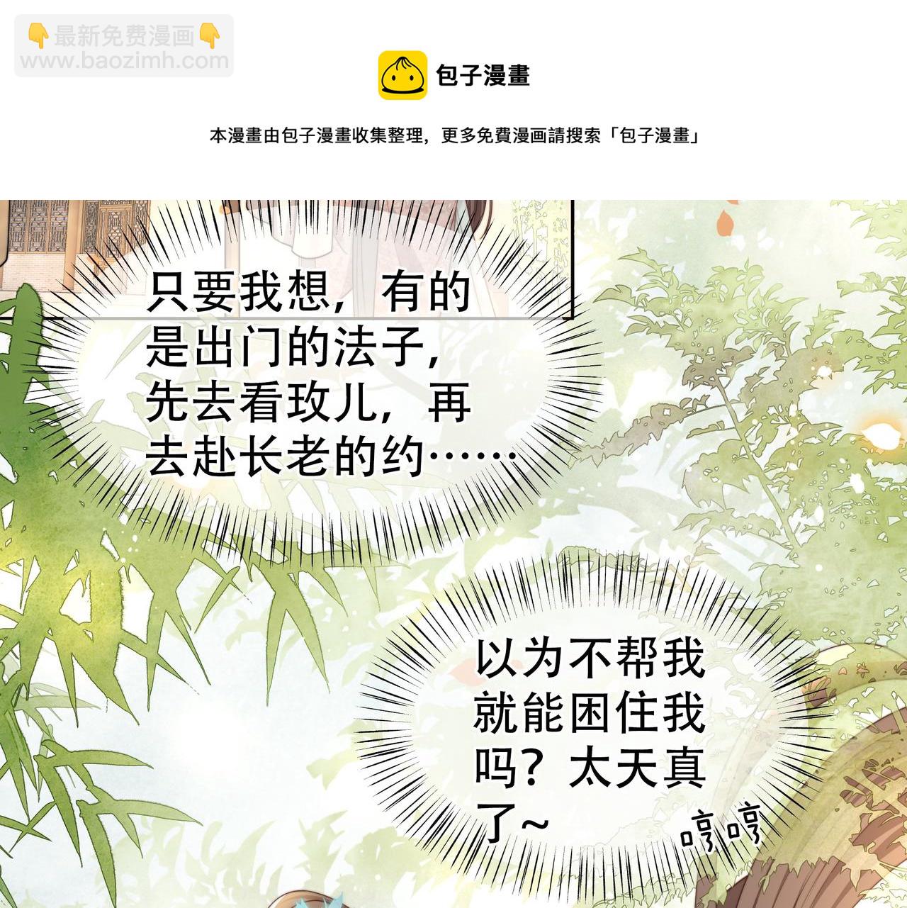 第29话 妒火中烧！(1/3)-第30话