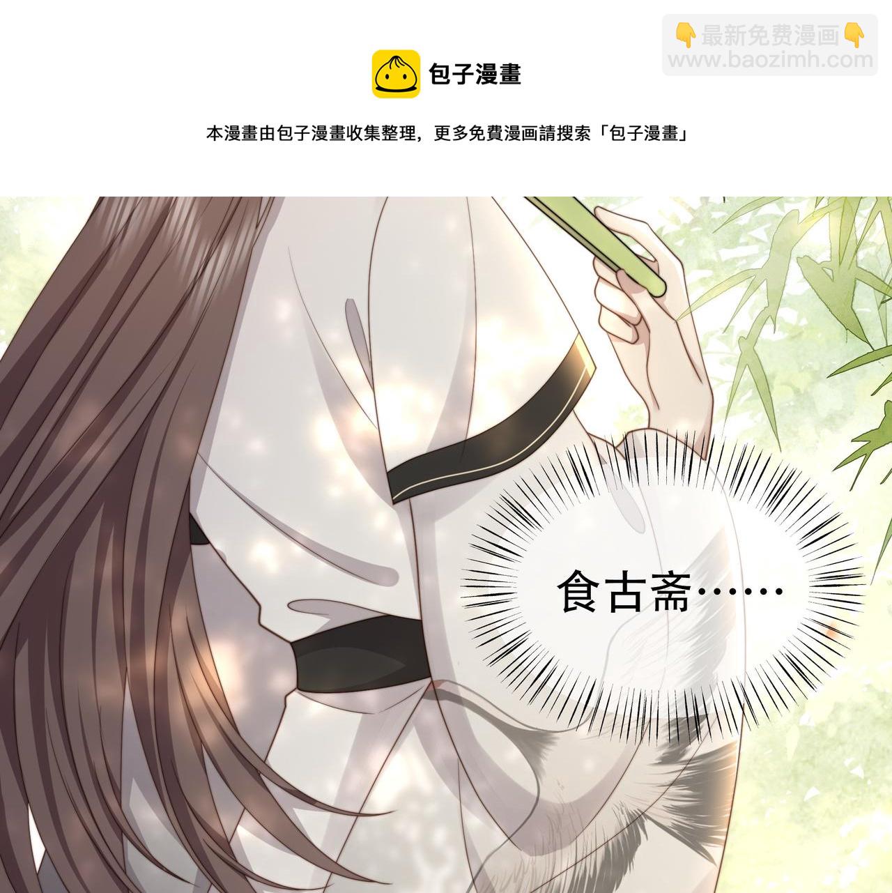 第29话 妒火中烧！(1/3)-第30话