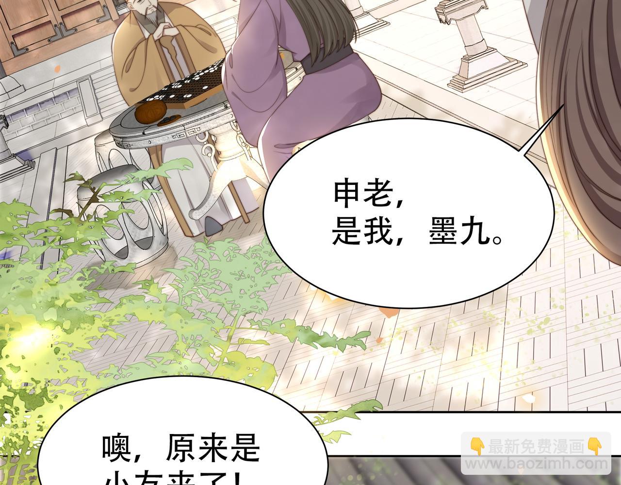 第29话 妒火中烧！(1/3)-第30话