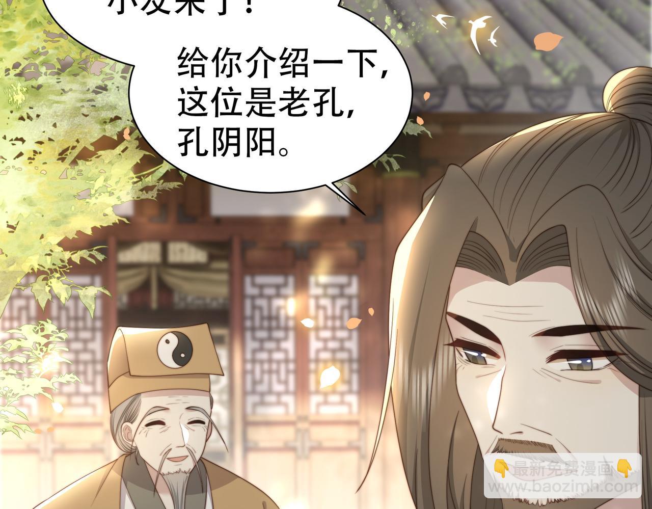 第29话 妒火中烧！(1/3)-第30话