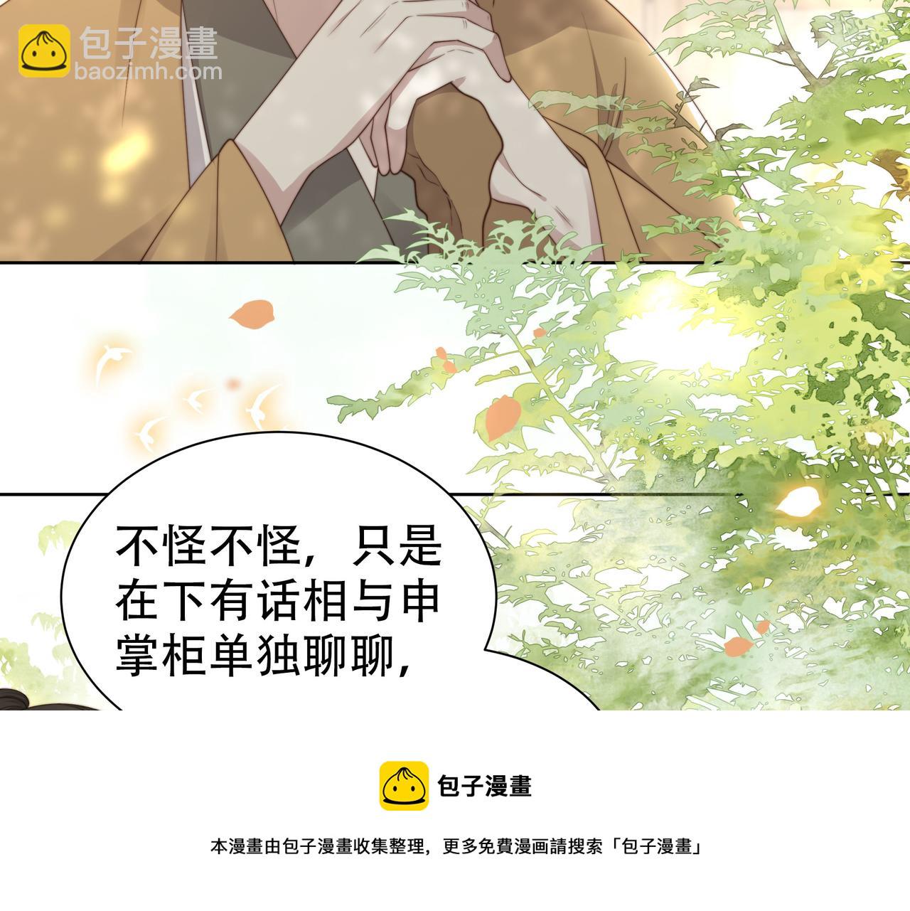 第29话 妒火中烧！(1/3)-第30话