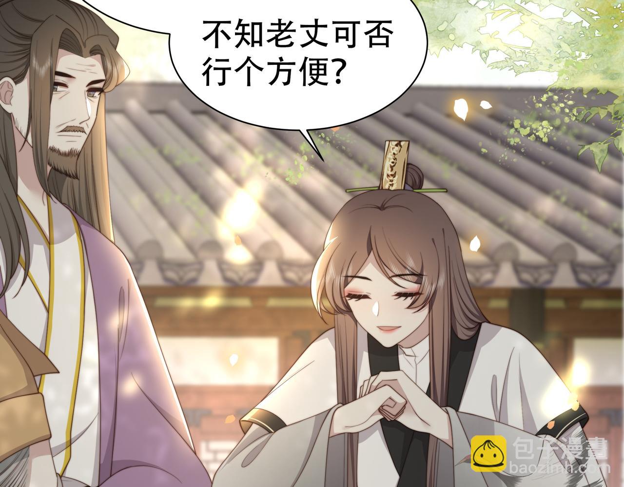第29话 妒火中烧！(1/3)-第30话