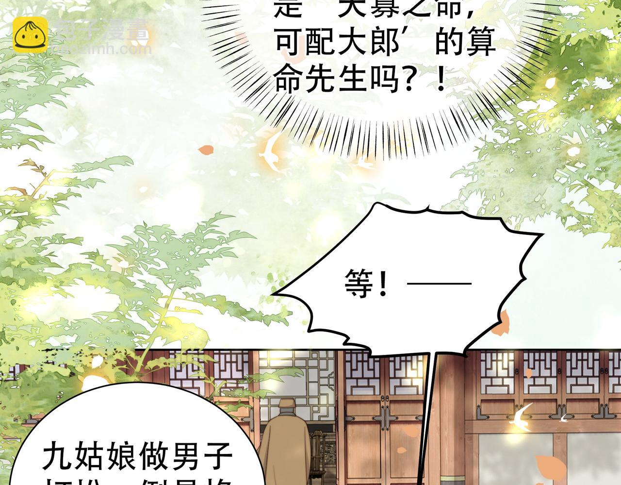 第29话 妒火中烧！(1/3)-第30话