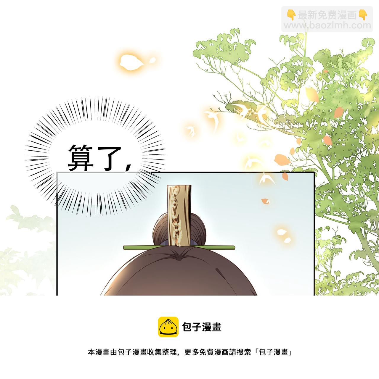 第29话 妒火中烧！(1/3)-第30话