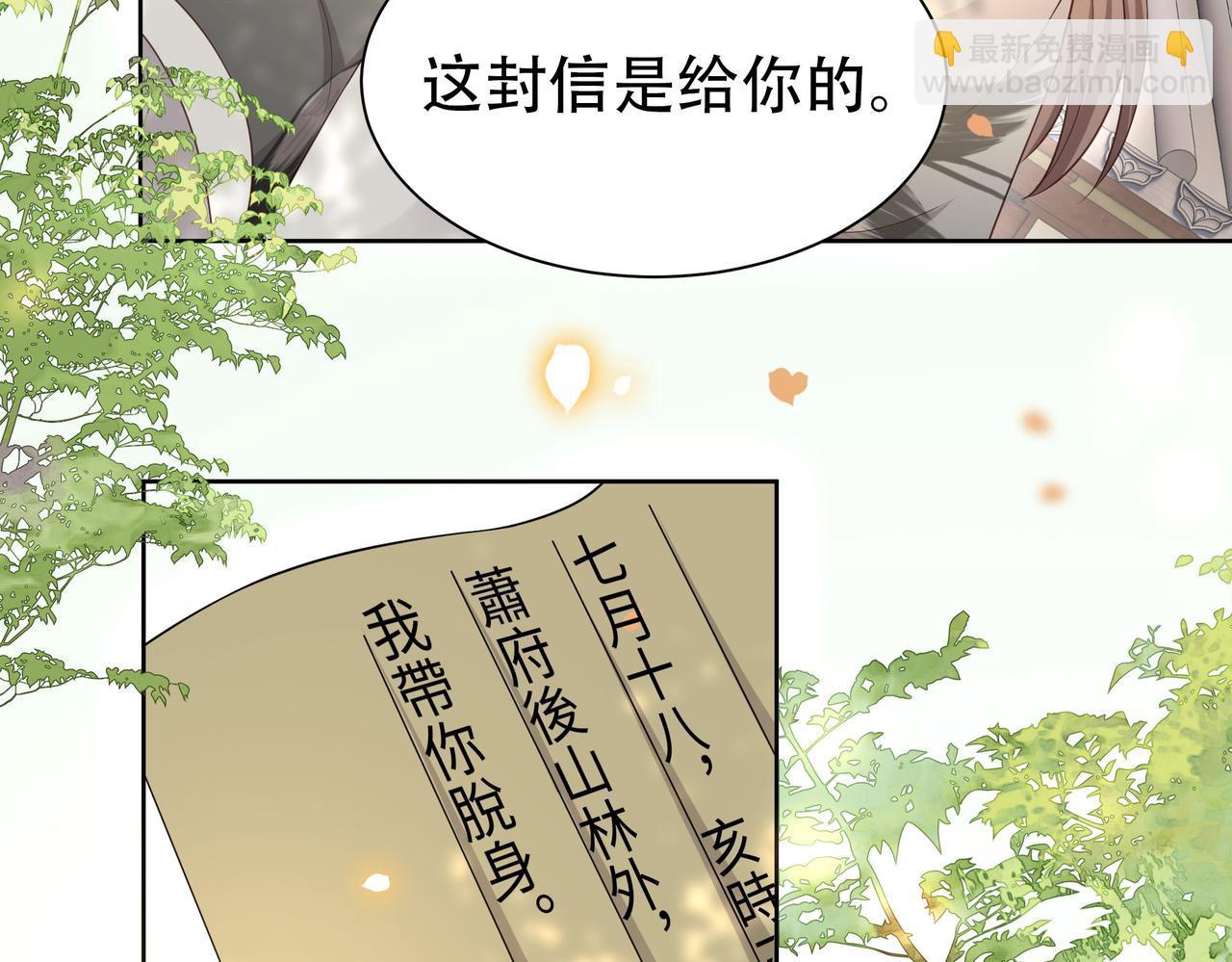 第29话 妒火中烧！(1/3)-第30话
