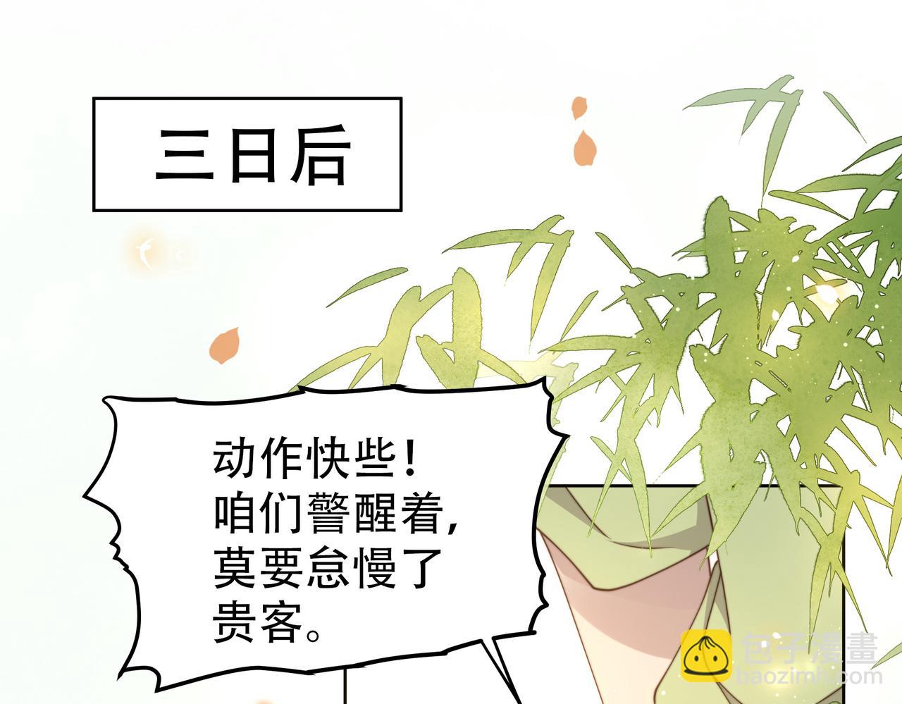 第29话 妒火中烧！(1/3)-第30话