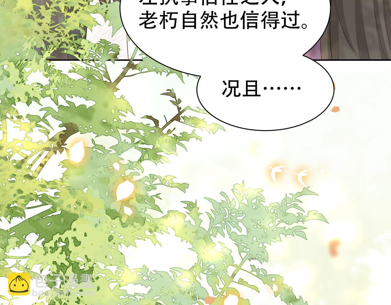 第29话 妒火中烧！(1/3)-第30话