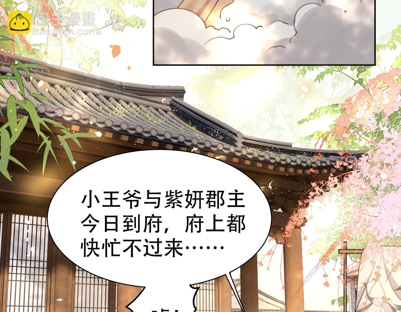 第29话 妒火中烧！(1/3)-第30话