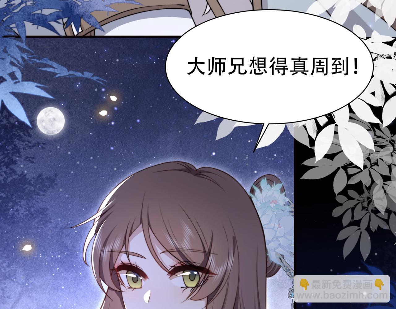 第31话 新娘不见了？！(1/3)-第32话