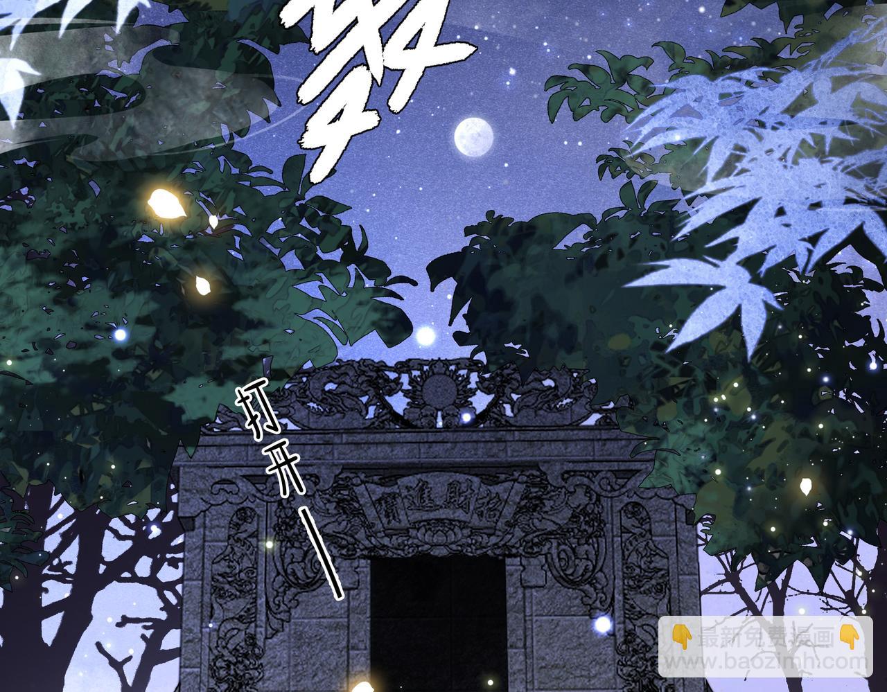第31话 新娘不见了？！(1/3)-第32话