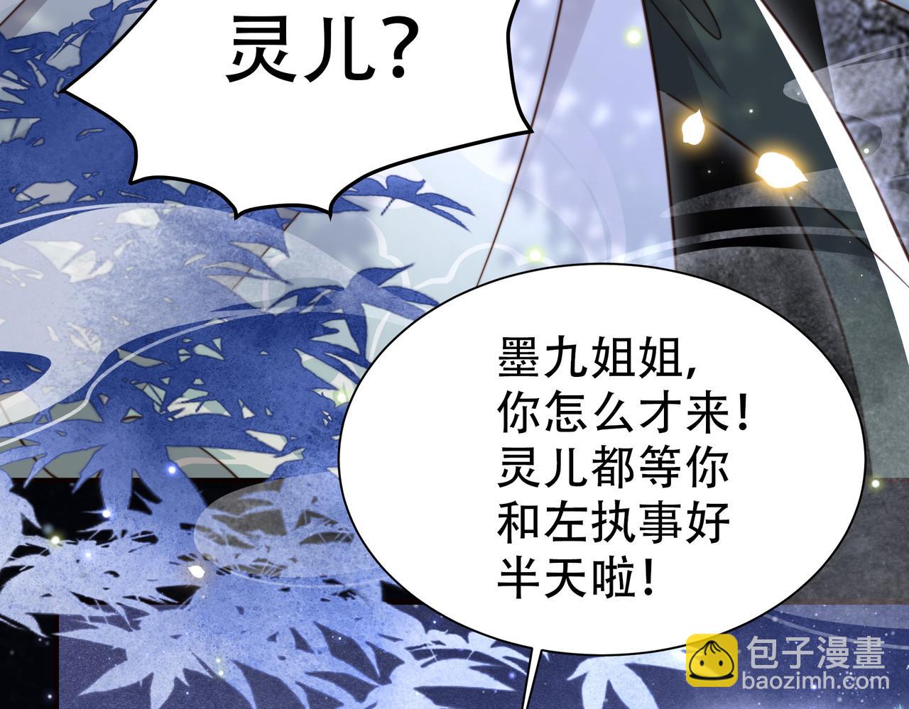 第31话 新娘不见了？！(1/3)-第32话