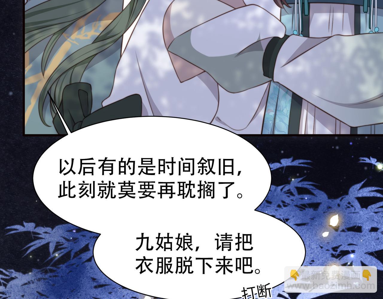 第31话 新娘不见了？！(1/3)-第32话