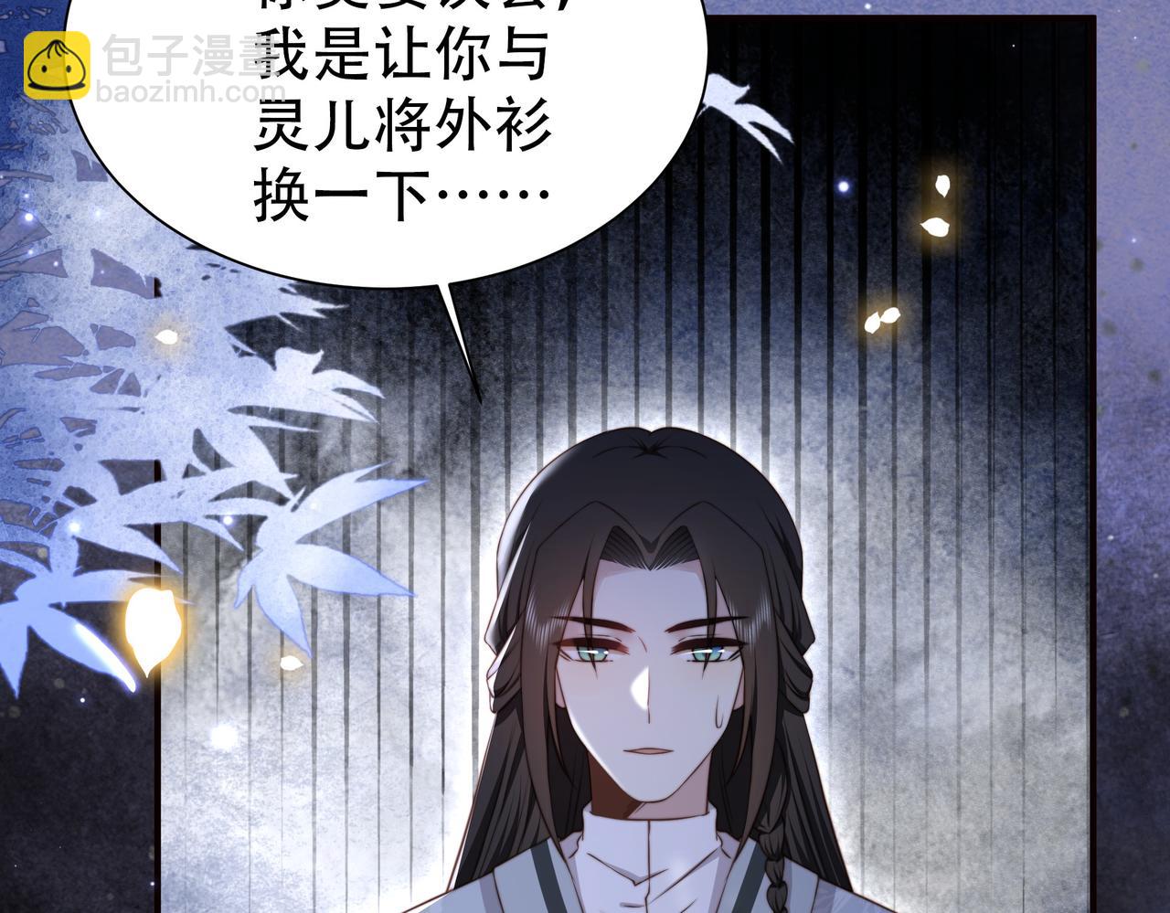 第31话 新娘不见了？！(1/3)-第32话