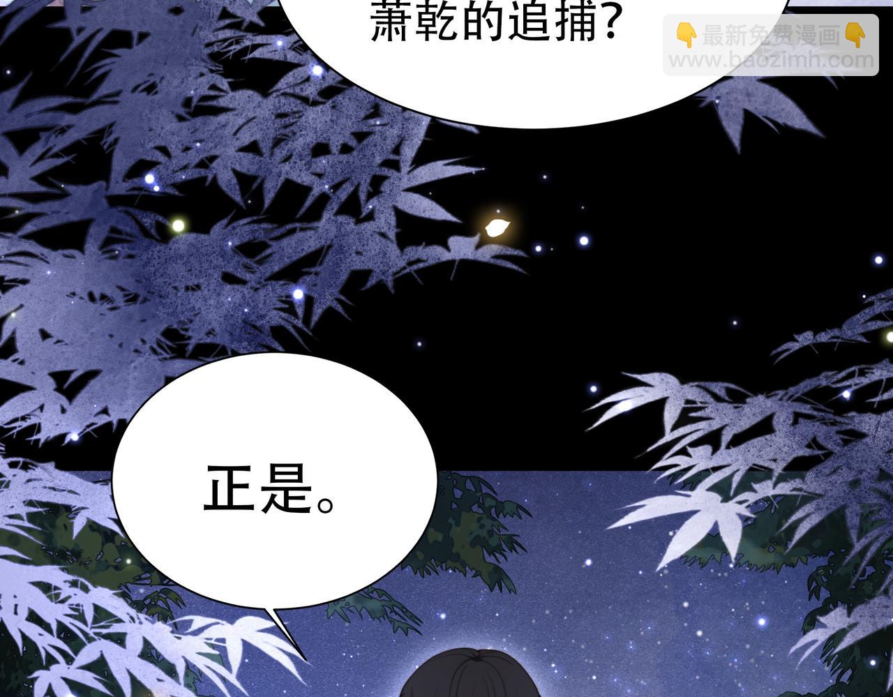 第31话 新娘不见了？！(1/3)-第32话