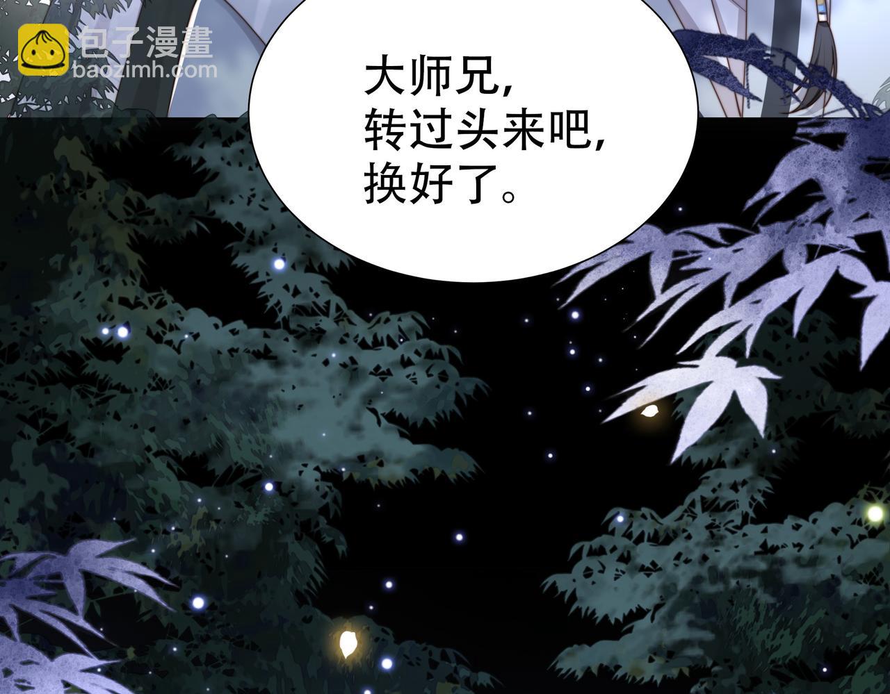 第31话 新娘不见了？！(1/3)-第32话