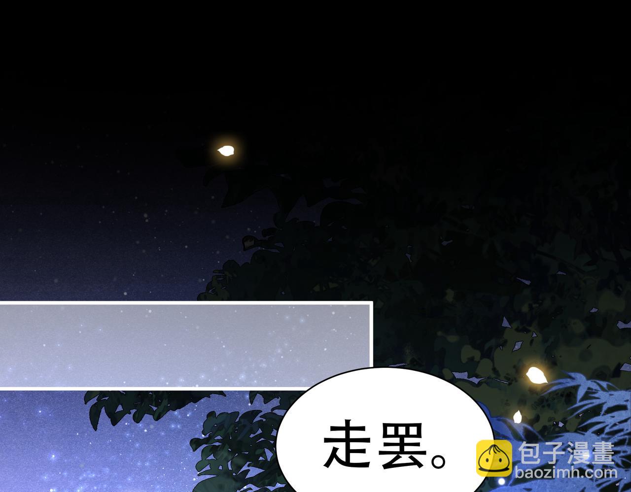 第31话 新娘不见了？！(1/3)-第32话