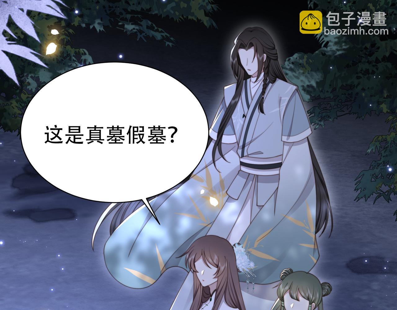 第31话 新娘不见了？！(1/3)-第32话