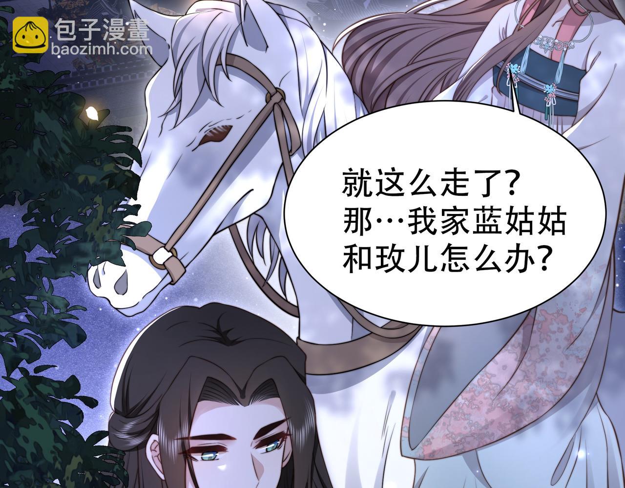 第31话 新娘不见了？！(1/3)-第32话