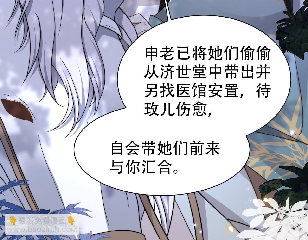 第31话 新娘不见了？！(1/3)-第32话