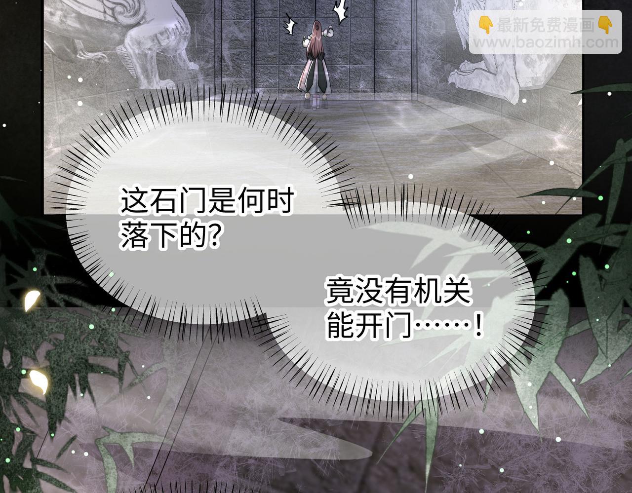 第33话 救&ldquo;妻&rdquo;心切！(1/3)-第34话