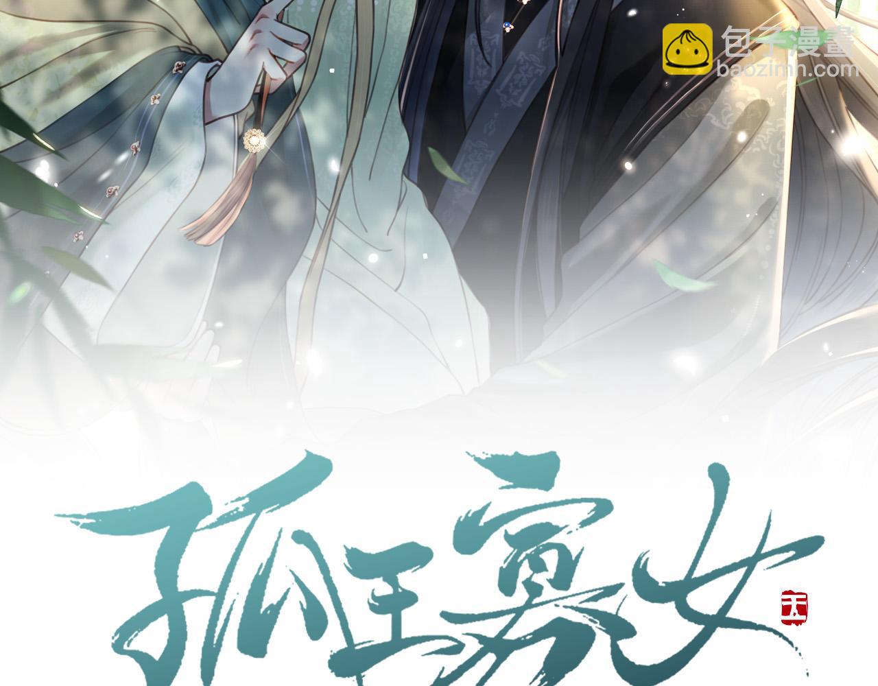 第33话 救&ldquo;妻&rdquo;心切！(1/3)-第34话