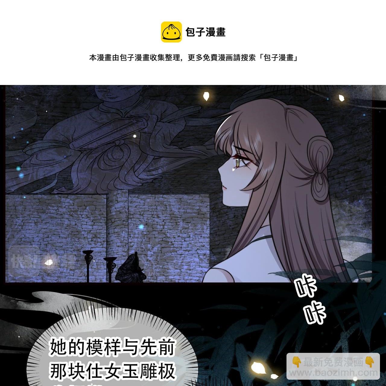 第33话 救&ldquo;妻&rdquo;心切！(1/3)-第34话