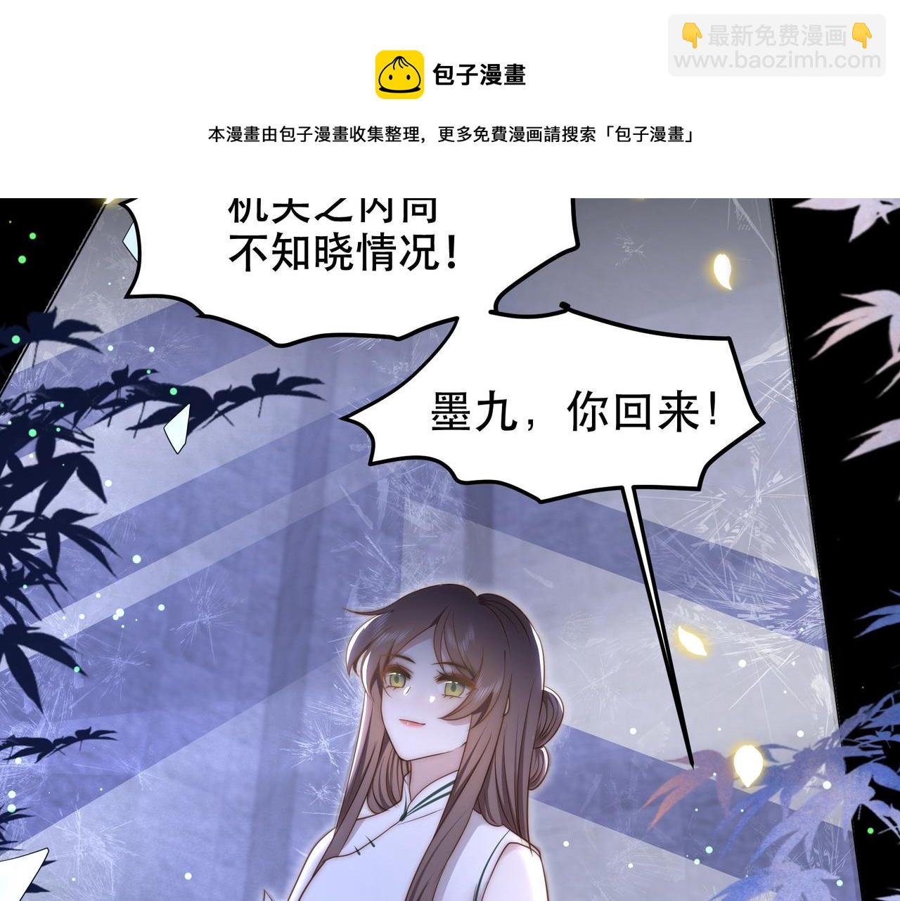 第35话 抛下萧乾？！(1/3)-第36话
