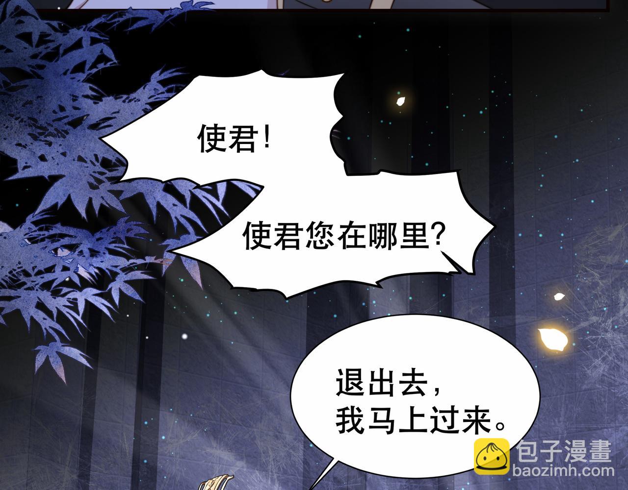 第35话 抛下萧乾？！(1/3)-第36话