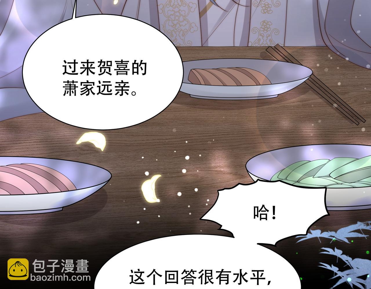 第37话 小叔变夫君！？(1/3)-第38话
