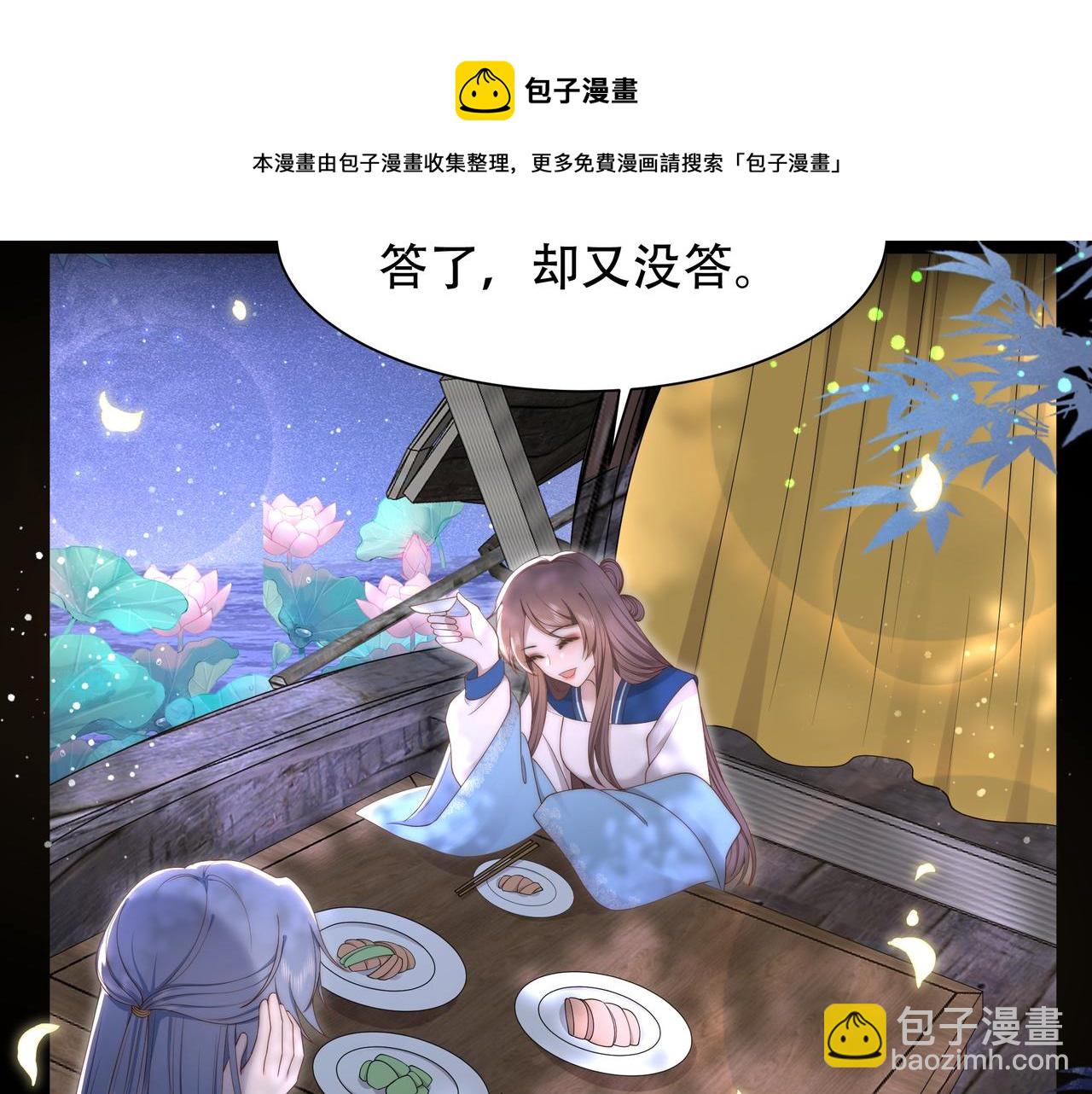 第37话 小叔变夫君！？(1/3)-第38话
