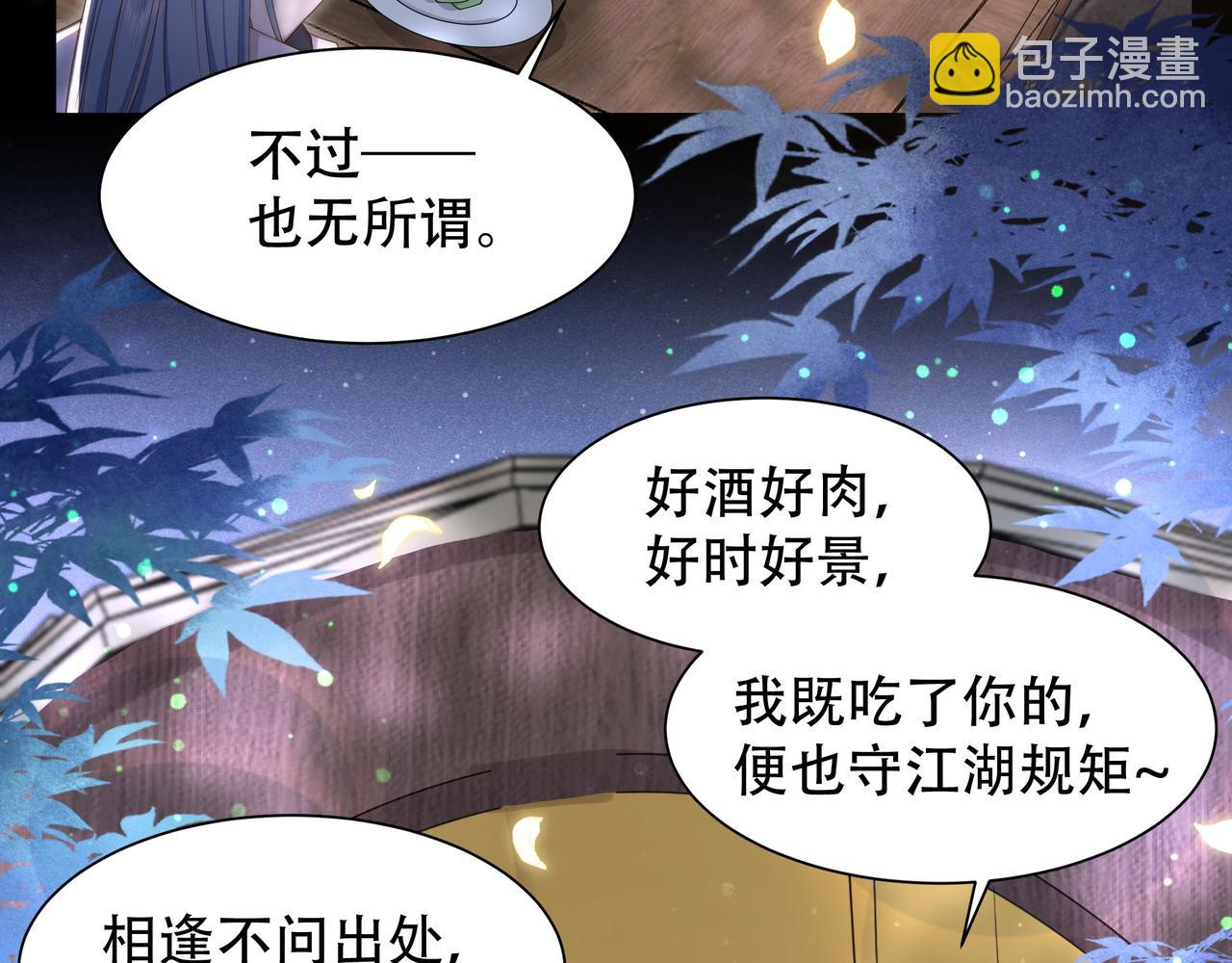 第37话 小叔变夫君！？(1/3)-第38话