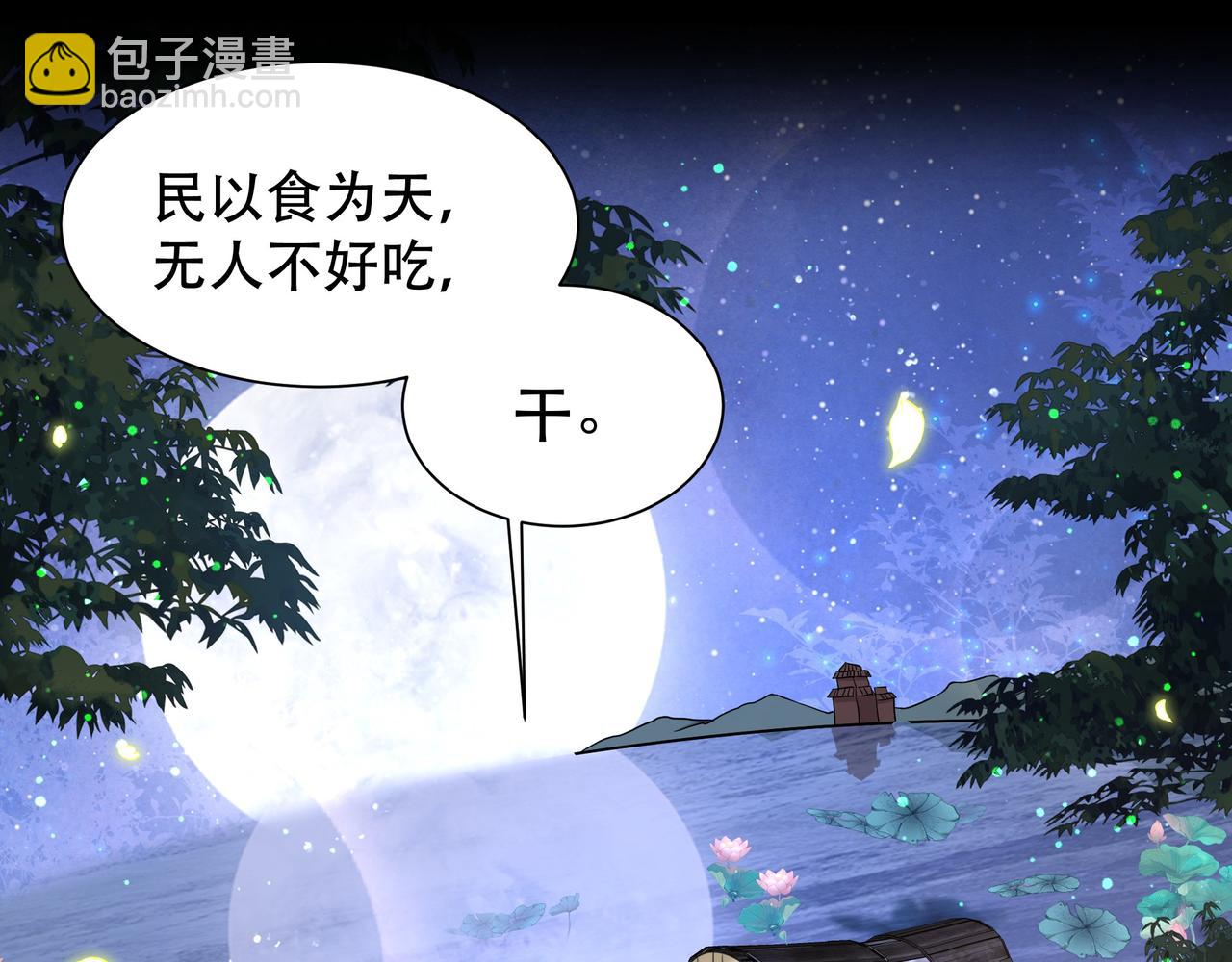 第37话 小叔变夫君！？(1/3)-第38话