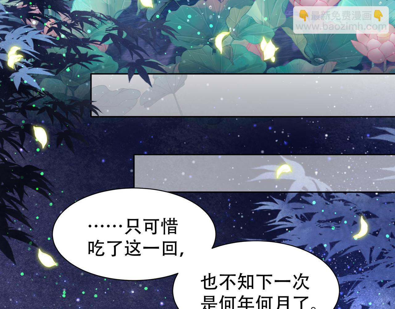 第37话 小叔变夫君！？(1/3)-第38话