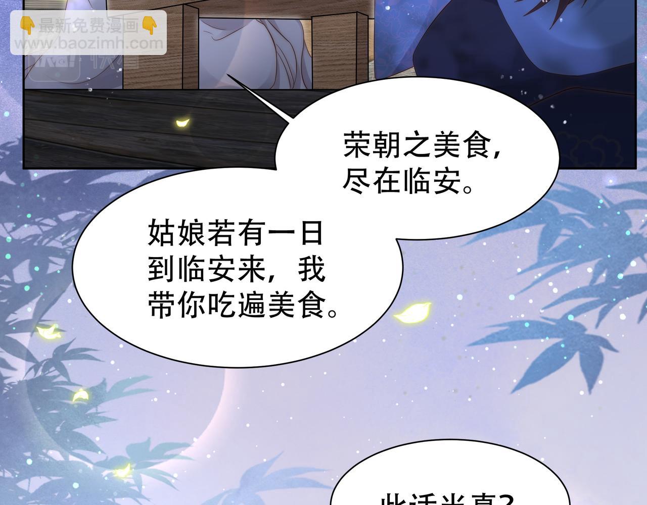 第37话 小叔变夫君！？(1/3)-第38话
