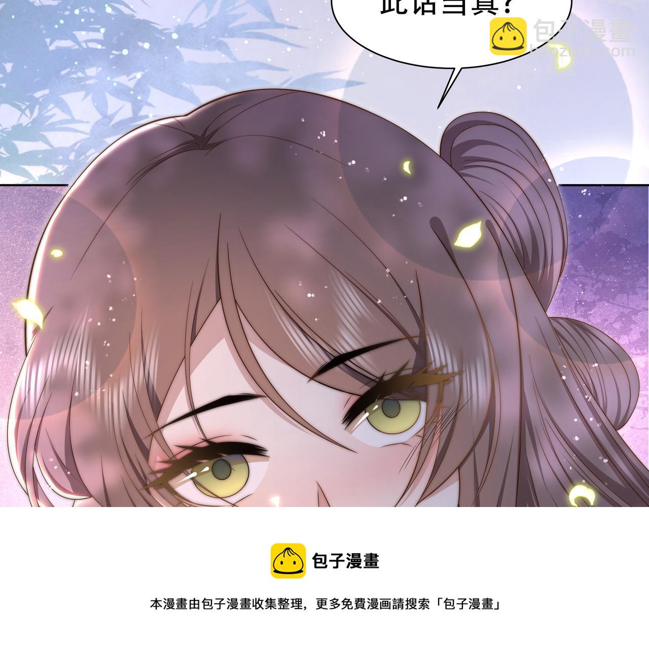第37话 小叔变夫君！？(1/3)-第38话