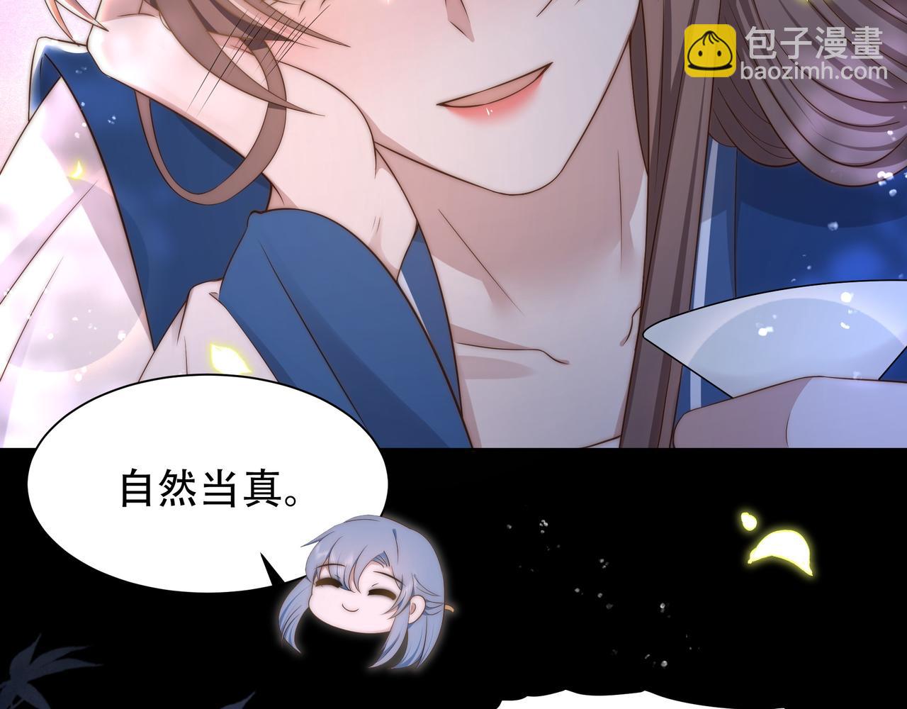 第37话 小叔变夫君！？(1/3)-第38话